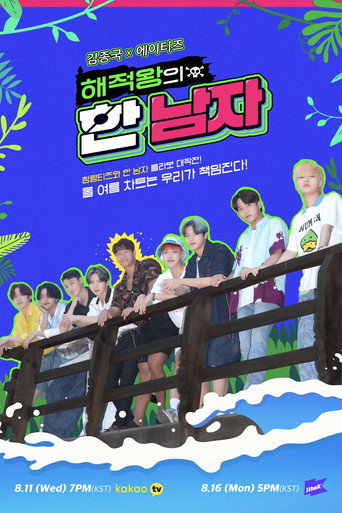 The Man of ATEEZ (2021) poster