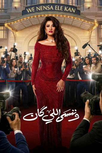 And We Forget What Was (2026) poster