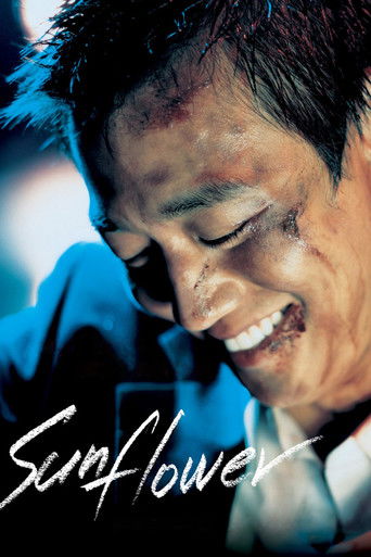 Sunflower (2006) poster
