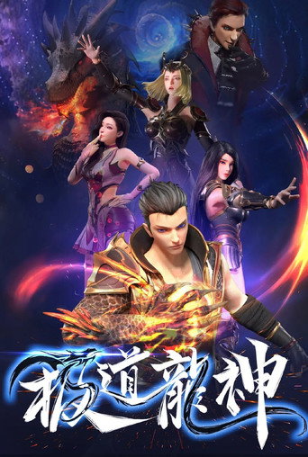 Rise of The Dragon (2022) poster