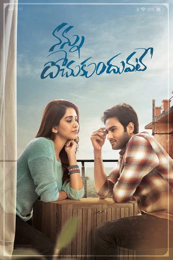 Nannu Dochukunduvate (2018) poster
