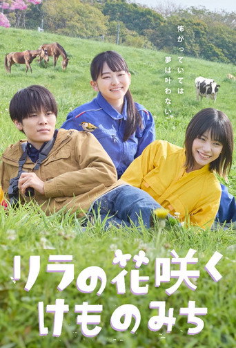 In Lilac Bloom, The Path to a Veterinarian (2025) poster