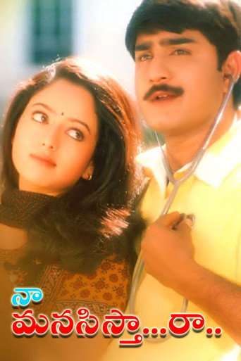 Naa Manasistha Raa (2001) poster