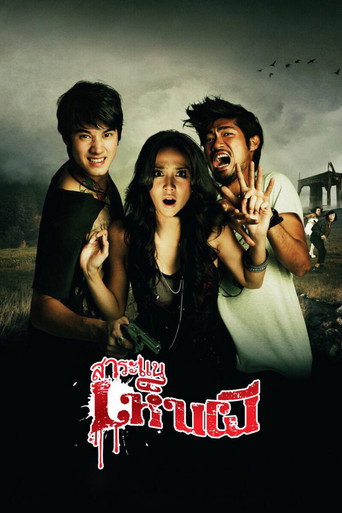See A Ghost (2010) poster