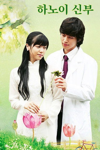Hanoi Bride (2005) poster