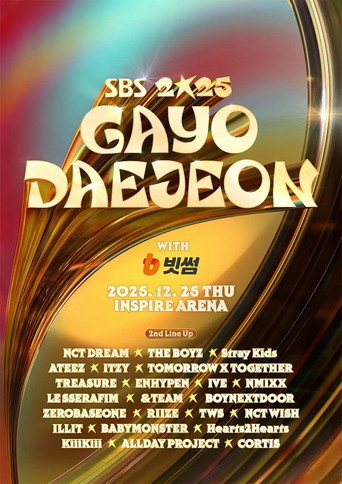 SBS Gayo Daejeon (1996) poster