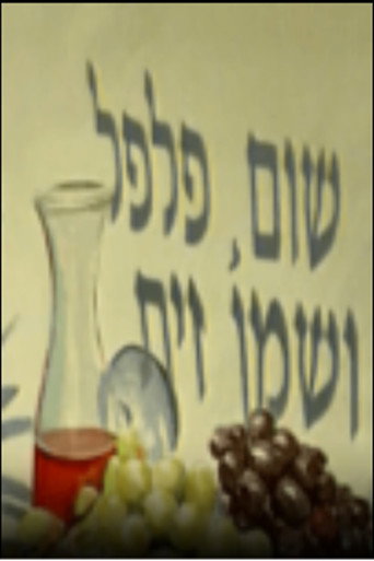 Garlic, Pepper & Olive Oil (1998) poster