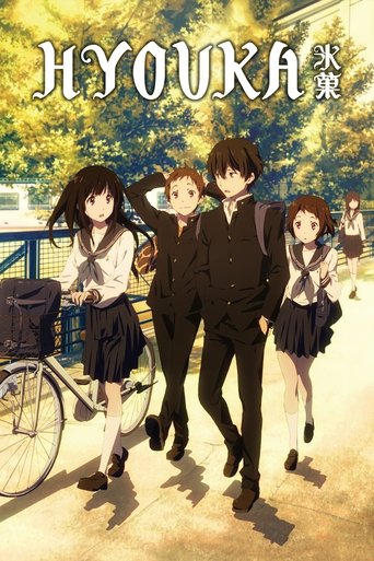 Hyouka (2012) poster