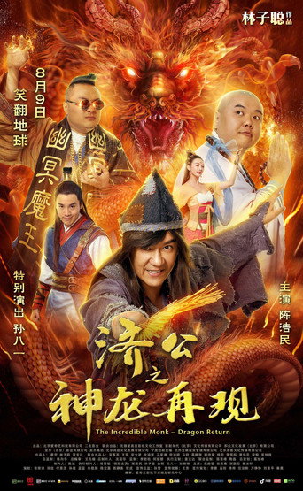 The Incredible Monk - Dragon Return (2018) poster