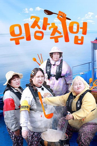 Undercover Food Fighters (2023) poster