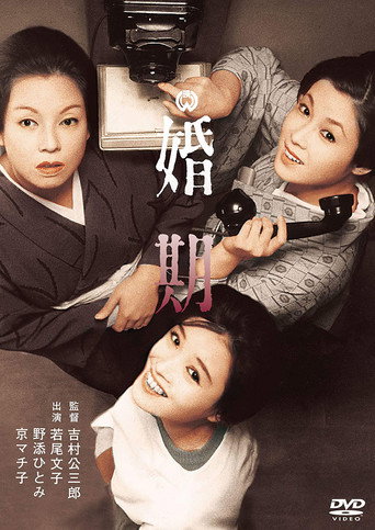 Marriageable Age (1961) poster