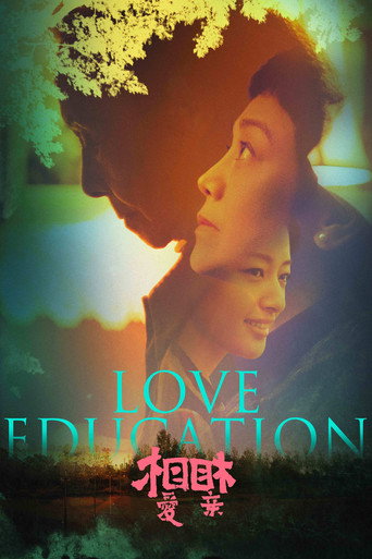 Love Education (2017) poster