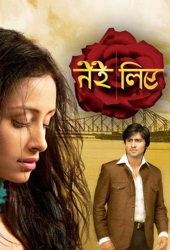 Tere Liye (2010) poster