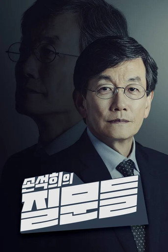 Sohn's Questions (2024) poster