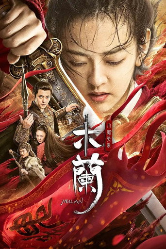 Mulan the Heroine (2020) poster