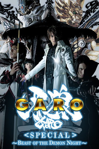 GARO Special: Beast of the Demon Night (2006) poster