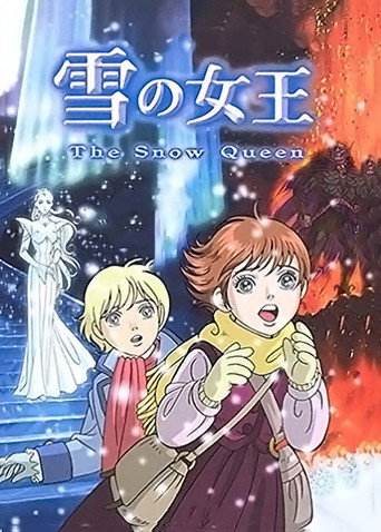 The Snow Queen (2005) poster