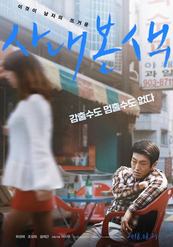 The True Colour of Men (2018) poster