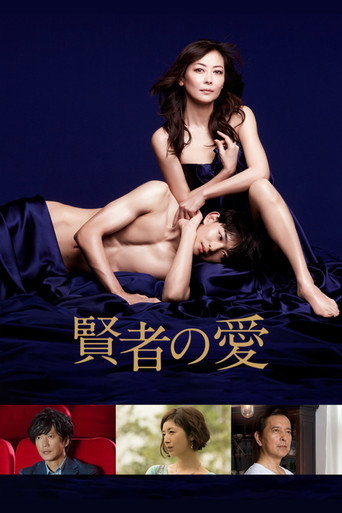 Love of Sage (2016) poster