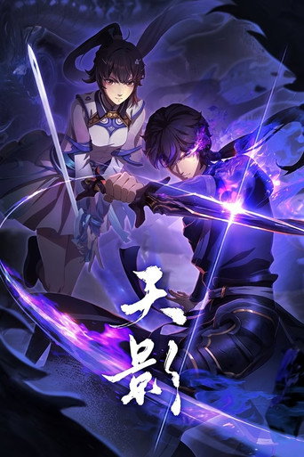 Sky Shadow (2024) poster