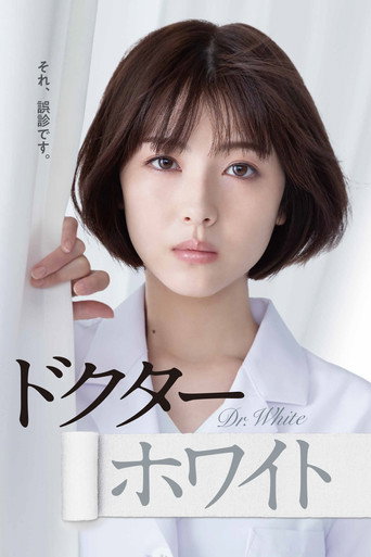 Doctor White (2022) poster