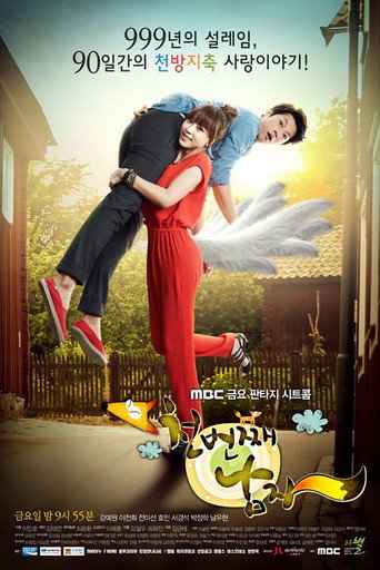 The Thousandth Man (2012) poster