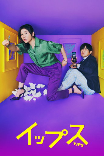 Yips (2024) poster