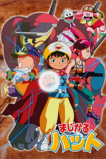 Magical Hat (1989) poster