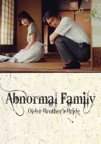 Abnormal Family (1984) poster