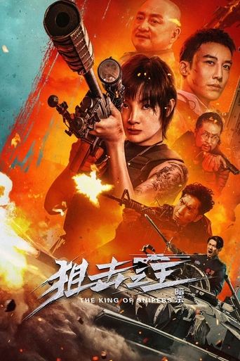 The King of Snipers (2023) poster