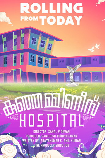 Kunjamminis Hospital (2023) poster