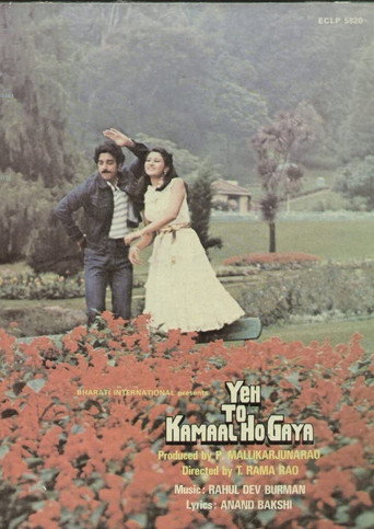 Yeh to Kamaal Ho Gaya (1982) poster