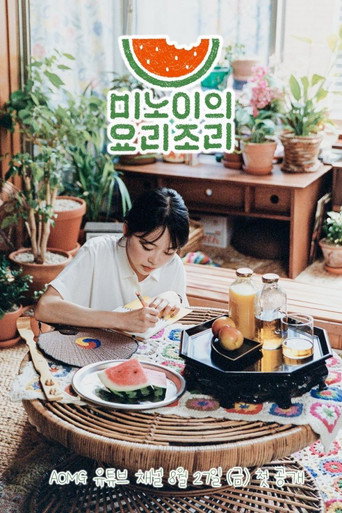 Meenoi's Yorizori (2021) poster