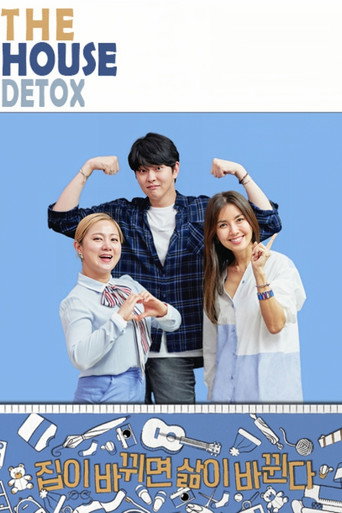 The House Detox (2020) poster