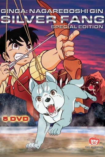 Silver Fang: The Shooting Star Gin (1986) poster