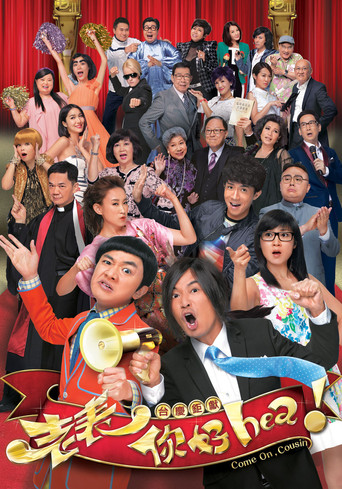 Come On, Cousin (2014) poster