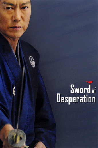 Sword of Desperation (2010) poster