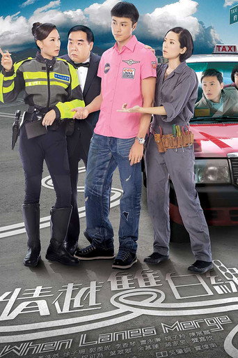 When Lanes Merge (2010) poster