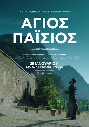 Saint Paisios (2026) poster