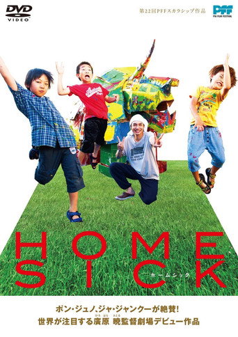 Homesick (2013) poster