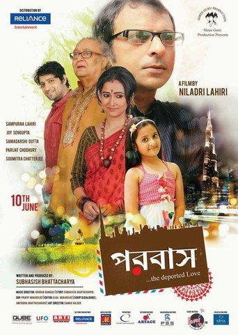 Parobas (2016) poster