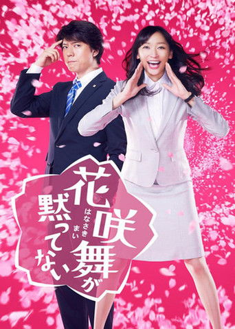 Hanasaki Mai Speaks Out (2014) poster