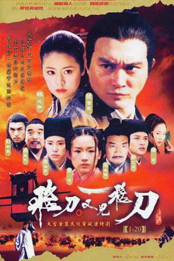 Flying Daggers (2003) poster