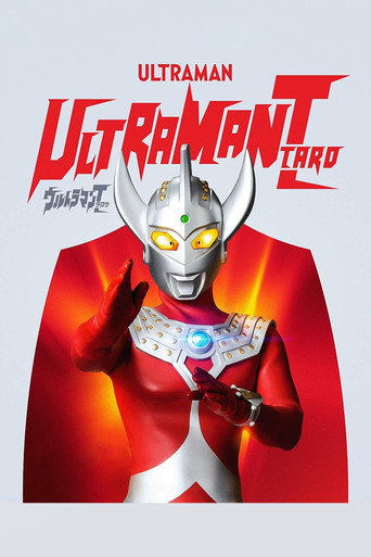 Ultraman Taro (1973) poster