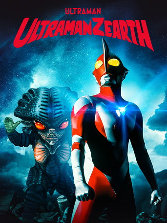 Ultraman Zearth (1996) poster