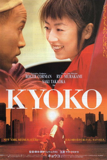 Dance with Me (1996) poster
