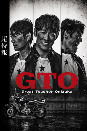 GTO (2026) (2026) poster