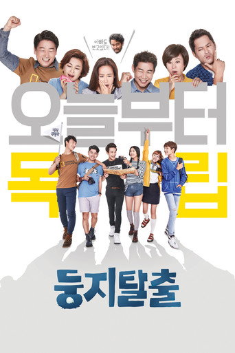 Leaving the Nest (2017) poster