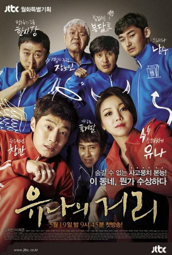 Steal Heart (2014) poster