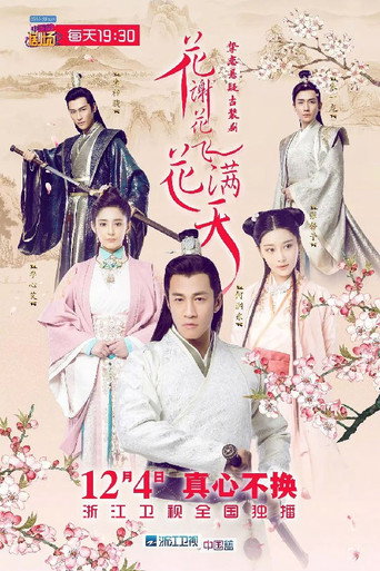 As Flowers Fade and Fly Across the Sky (2017) poster